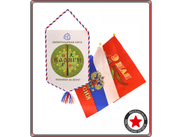 Флаги и вымпелы