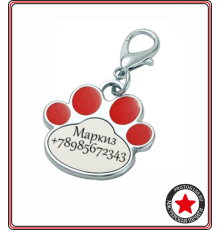 Брелок металлический 