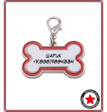 Брелок металлический 