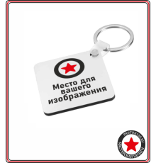 Брелок деревянный квадратный 5х5 см с вашим дизайном