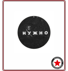 Магнит металлический круглый 8х8 см с вашим дизайном