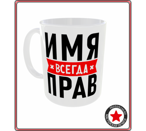 Кружка с вашим дизайном (белая)