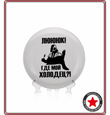 Тарелка с вашим дизайном (d20, без бортов, в инд. упаковке)