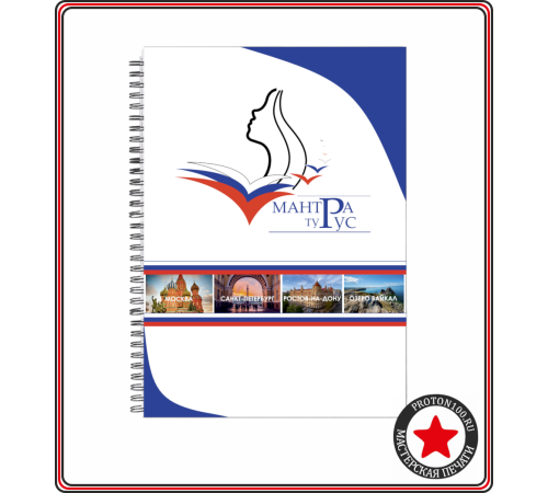 Тетрадь a4 на пружине с вашим дизайном