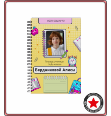 Тетрадь а5 на пружине с вашим дизайном