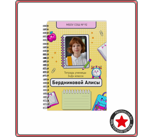 Тетрадь a5 на пружине с вашим дизайном