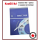 КомБО №1 - Блокнот А5 + белая ручка с вашим логотипом