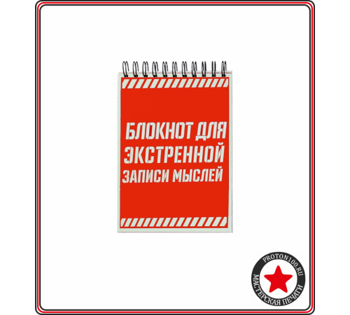 Блокнот a6 на пружине с вашим дизайном