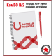 КомБО №1 - Тетрадь А5 + цветная ручка с вашим логотипом