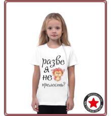 Футболка детская белая с вашим дизайном