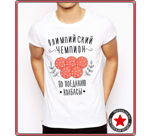 Мужская/унисекс прямая белая футболка с вашим дизайном