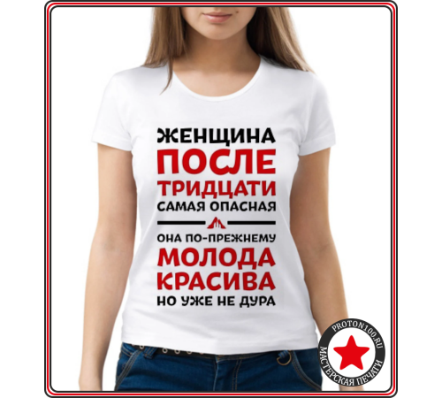 Женская приталенная белая футболка с вашим дизайном