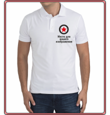 Белая рубашка поло с вашим дизайном