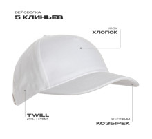 Бейсболка STAN 5 клиньев хлопок 280, 11, Белый