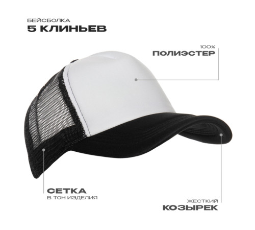 Бейсболка с сеткой STAN полиэстер, 33 Белый 56-58/ONE SIZE