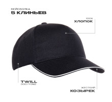 Бейсболка с кантом STAN 5 клиньев хлопок 330, 04, Чёрный