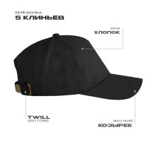 Бейсболка STAN 5 клиньев хлопок 260, 12, Чёрный