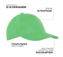 Детская бейсболка STAN 5 клиньев хлопок 150, 10J, Ярко-зелёный