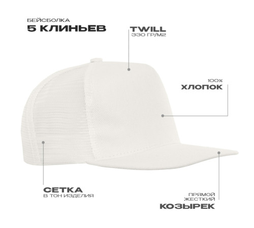 Бейсболка прямой козырёк STAN 5 клиньев хлопок 330, 09 Молочный 56-58