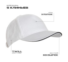 Бейсболка с кантом STAN 5 клиньев хлопок 280, 11K, Белый