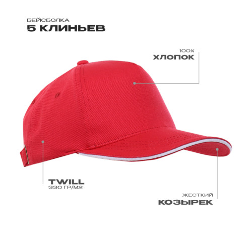 Бейсболка с кантом STAN 5 клиньев хлопок 330, 04 Красный 56-58