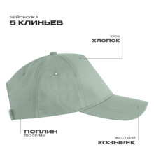 Бейсболка STAN 5 клиньев хлопок, 150, 13, Светло-оливковый