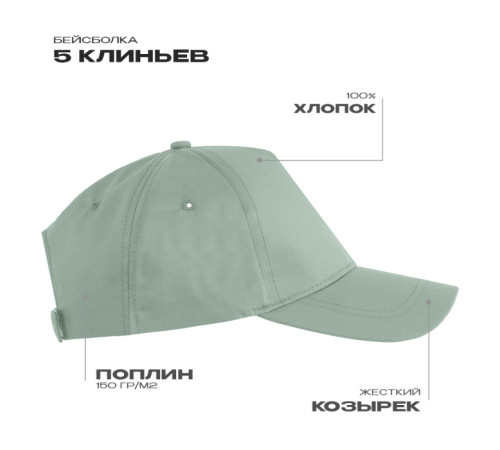 Бейсболка STAN 5 клиньев хлопок, 150, 13 Светло-оливковый 56-58/ONE SIZE