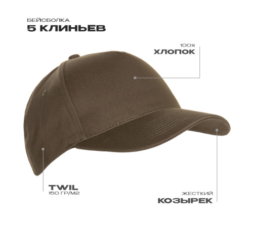Бейсболка STAN 5 клиньев хлопок 150, 10L Хаки 56-58/ONE SIZE