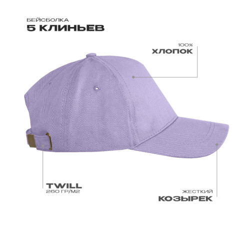 Бейсболка STAN 5 клиньев хлопок 260, 12 Цифровая лаванда 56-58/ONE SIZE