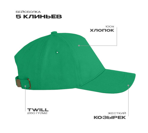 Бейсболка STAN 5 клиньев хлопок 260, 12 Зелёный 56-58/ONE SIZE