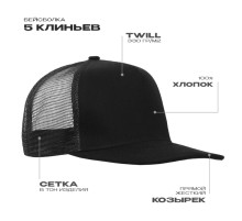 Бейсболка прямой козырёк STAN 5 клиньев хлопок 330, 09, Чёрный