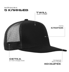 Бейсболка прямой козырёк STAN 5 клиньев хлопок 330, 09, Чёрный