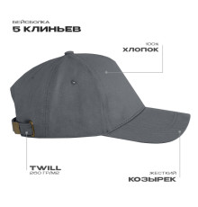 Бейсболка STAN 5 клиньев хлопок 260, 12, Графит